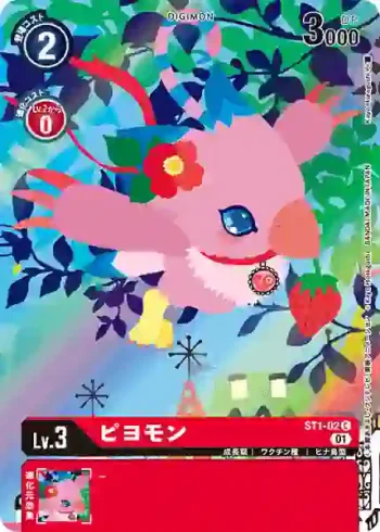(異畫)ST1-02 C 比丘獸(メモリアルコレクション01)