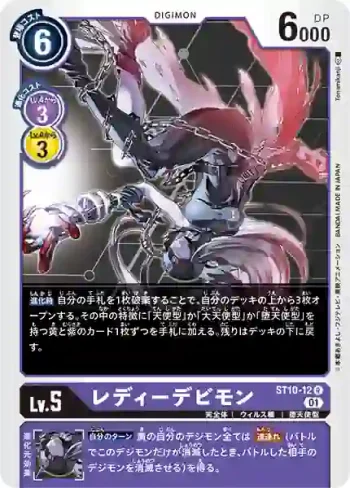 (異畫)ST10-12 R 女惡魔獸(テイマーグッズセットEX2【PB-14】)