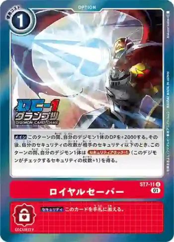 (異畫)ST7-11 U 皇家槍擊(DC-1グランプリ2022セット)