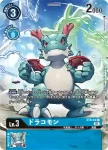 ST8-12 C V翼刃(究極V龍獸[ST-8])