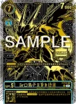 ST8-01 U 豆丁獸(究極V龍獸[ST-8])