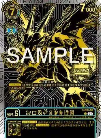 (異畫)ST8-08 R 飛行V龍獸(チャンピオンシップ2024 Cycle2 日本決勝大会)