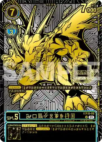 (異畫)ST8-08 R 飛行V龍獸(ワールドチャンピオンシップ2024)