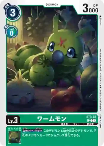 (異畫)ST9-08 C 蟲蟲獸(デジモンアドベンチャー02 THE BEGINNING 劇場版配布チュートリアルデッキ)