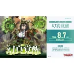 [VG-DZ-BT16]幻真覺醒 擴充包【Cardfight!! Vanguard】