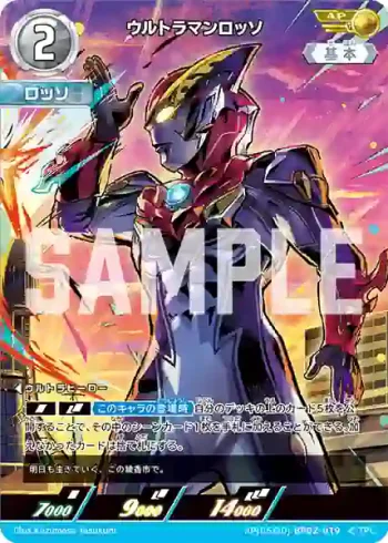 AP(05/20)BP02-019 AP ウルトラマンロッソ
