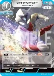 BP05-067 R ウルトラマンデッカー