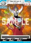 BP03-028 C ウルトラマンメビウス