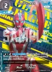 (PR-043)BP02-039 C ウルトラマンアーク