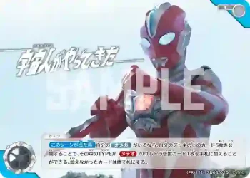 (PR-151)SD03-020 C 宇宙人がやってきた