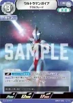BP04-043 R ウルトラマンガイア