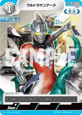 (PR-043)BP02-039 C ウルトラマンアーク