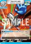 (PR-023)BP01-062 U ウルトラマンゼロ
