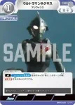 BP05-031 RR ウルトラマンネクサス
