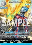 AP(12/20)BP06-055 AP ウルトラマンオメガ