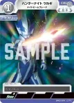 BP02-075 C ハンターナイト ツルギ
