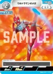 SD03-012 C ウルトラマンオメガ