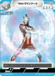 (11)PR-001 C Ultraman: Rising
