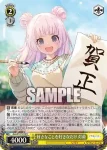 (簽名)ALL/S127-015SP SP 優しさと強さ 紅巴