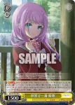 ALL/S127-018S SR 世界で一番 姫歌