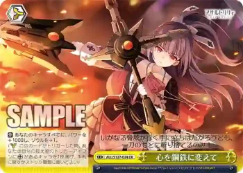 ALL/S127-024 CR 心を鋼鉄に変えて