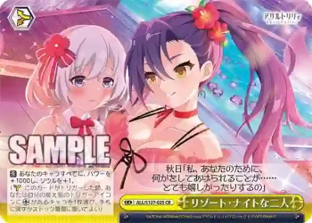 ALL/S127-025 CR リゾート・ナイトな二人