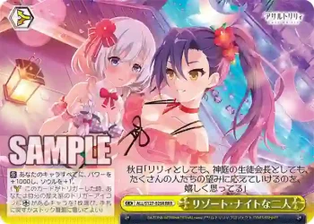 ALL/S127-025R RRR リゾート・ナイトな二人