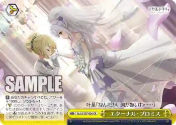 ALL/S127-026 CR エターナル・プロミス