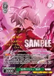 (簽名)ALL/S127-029SP SP “血煙のリリィ”鶴紗