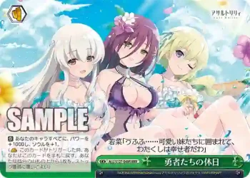 ALL/S127-049R RRR 勇者たちの休日