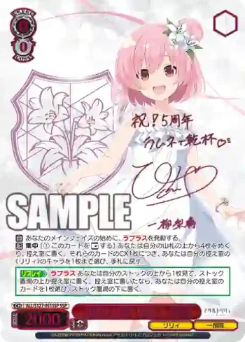 (簽名)ALL/S127-051SSP SSP 純白に輝くリリィ 梨璃