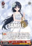 ALL/S127-052S SR 純白に輝くリリィ 夢結