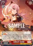 (簽名)ALL/S127-052SSP SSP 純白に輝くリリィ 夢結