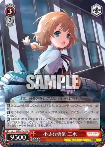 ALL/S127-054S SR 小さな勇気 二水