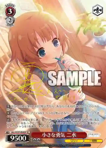 (簽名)ALL/S127-054SP SP 小さな勇気 二水