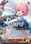 (簽名)ALL/S127-054SP SP 小さな勇気 二水