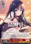 ALL/S127-056S SR 導くリリィ 夢結