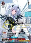 ALL/S127-061S SR 探求者 ミリアム