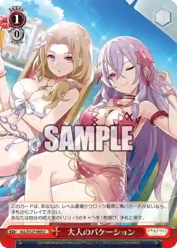 ALL/S127-068 U 大人のバケーション
