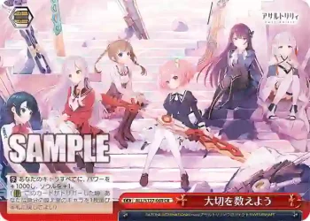 ALL/S127-069 CR 大切を数えよう