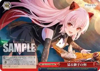 ALL/S127-070R RRR 猛る獅子の剣