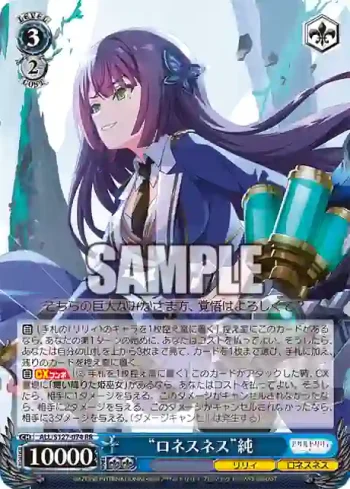 ALL/S127-074 RR “ロネスネス”純