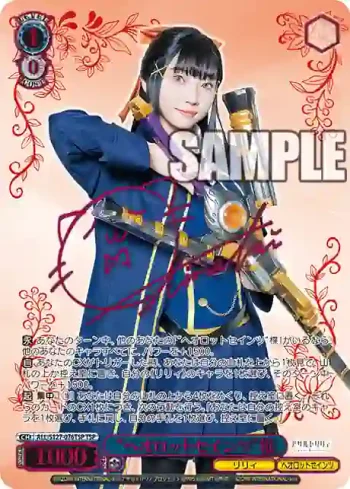 (簽名)ALL/S127-076TSP TSP “ヘオロットセインツ”椛
