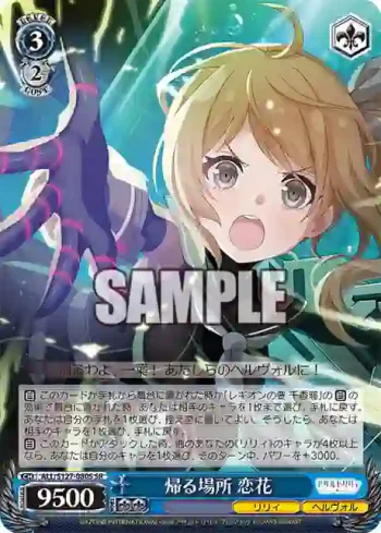 ALL/S127-080S SR 帰る場所 恋花