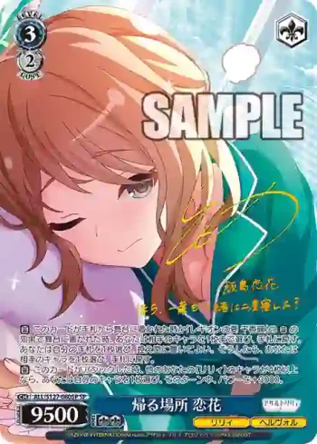 (簽名)ALL/S127-080SP SP 帰る場所 恋花