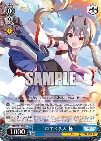 ALL/S127-083 U “ロネスネス”槿