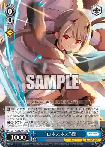 ALL/S127-083S SR “ロネスネス”槿
