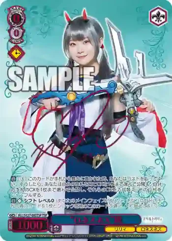 (簽名)ALL/S127-083TSP TSP “ロネスネス”槿