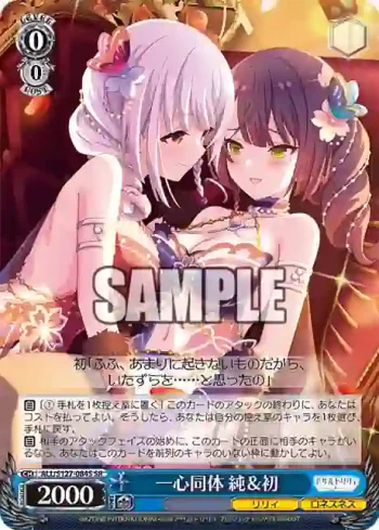 ALL/S127-084S SR 一心同体 純＆初
