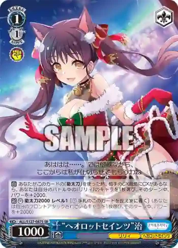 ALL/S127-087S SR “ヘオロットセインツ”治